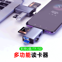 type-c读卡器四合一usb3.0高速插sd/tf内存大卡可车载用于电脑u盘笔记本相机安卓手机otg多功能U1