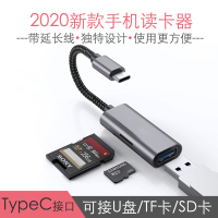 新款多功能typec手机读卡器安卓圆头高速u盘转换器tf内存卡sd单反U5