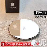 月光白[快充提速送充电头]升级款15W|无线充电器ipe11pro适用于x/8p/xs手机快充xrmate20pro通用