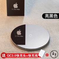 亮黑色[快充提速送充电头]特别版10W|无线充电器ipe11pro适用于x/8p/xs手机快充xrmate20pro通用
