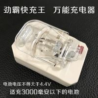 龙力通劲霸快充王→质量好,适充3000毫安以下的电池|手机电池万能充电器通用型多功能相机遥控玩具游戏机电板座充快冲