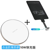 银白色[合金质感]10W大功率快充版+10WType-C接收器贴片|10w快充手机无线充电贴片车载接收器适用于type-