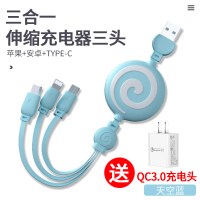 天空蓝[3A快充☆提速60%]一拖三伸缩数据线棒棒糖款+3A充电头[升级套餐]|多功能充电器typec数据线一拖三