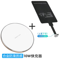 银白色[合金质感]10W大功率快充版+10W安卓反向接收器贴片|10w快充手机无线充电贴片车载接收器适用于type-