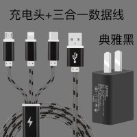 [黑色]2A快充头+三合一快充线|充电器数据线三合一通用安卓多用多功能快充一拖三手机多头万能充电头快速插头车载二合一