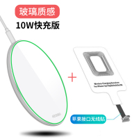 白色[玻璃质感]『10W大功率快充』+无线贴|无线充电模块贴片充电器适用于type-c荣耀v30万能通用快充