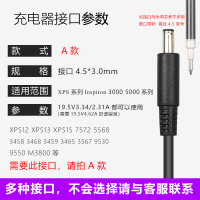 A款(收藏,优先发货)|笔记本电脑充电器电源适配器线19.5v4.62a通用n50101420d630e6400n405