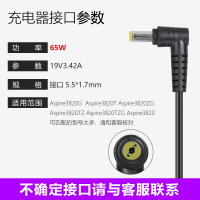 19V3.42A5.5*1.7mm接口|宏基笔记本充电器19v3.42a4.74a电脑电源适配器线65w90w4741g