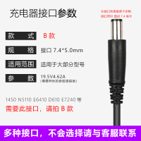 B款（收藏，优先发货）|笔记本电脑充电器电源适配器线19.5v4.62a通用n50101420d630e6400n405