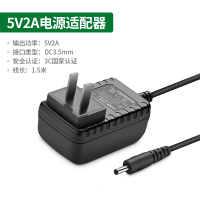 5V2A/DC3.5mm/1.5米[3C安全认证]|5v2a/1a电源适配器dc3.5路由器插头电视交换机顶盒通用5伏h