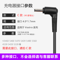 C款(收藏,优先发货)|笔记本电脑充电器电源适配器线19.5v4.62a通用n50101420d630e6400n405