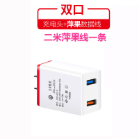 红色双口3.5A快充头+2米平果线|多口充电器一拖三数据线快充充电器头安卓手机万能通用多头3aH4