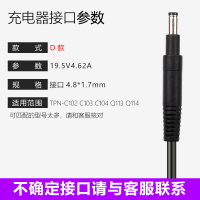 D款长黑口(收藏,优先发货)|hp笔记本充电器19v4.74a电脑电源适配器19.5v4.62a电源线通用cq40大口