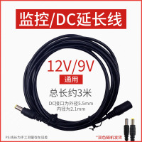 [9V/12V通用][3米]5.5MM电源延长线|水星5v0.6a9v迅捷路由器电源线适配器充电器12v1a1.5a2a