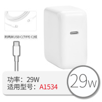 新款Macbook-12寸29W(Type-C)|电脑充电器macbookairpro45w60w85w笔记本适配器ty