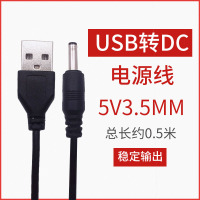 【3.5MM接口DC线】USB电源线|水星5v0.6a9v迅捷路由器电源线适配器充电器12v1a1.5a