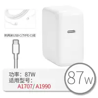 新款Macbook-15寸87W(Type-C)|电脑充电器macbookairpro45w60w85w笔记本适配器ty
