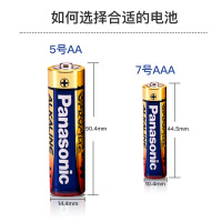 7号8粒装碱性5号干家用遥控器儿童玩具五号汽车鼠标空调电视闹钟七号aaa1.5vT9