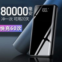 充电宝1000000超大量vivo闪充80000毫安手机专用D1