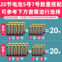 5号20粒装碱性7号干家用遥控器儿童玩具五号遥控器鼠标空调电视闹钟七号1.5v非充电B3