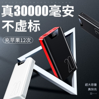 充电宝30000毫安超薄小巧便携迷你户外快充闪充手机通用移动电源3w石墨烯