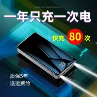 大容量充电宝1000000超大量超薄小巧便携快充闪充适用手机石墨烯专用20000毫安移动电源Y6