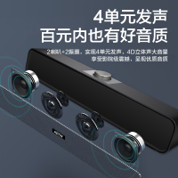 京天sa-a6多媒体电脑音响台式家用有源小音箱超重低音笔记本大喇叭usb长条迷你蓝牙有线ps4通用回音壁B9