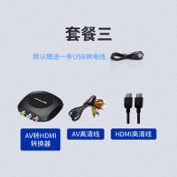 裸机+USB线/AV线/HDMI线 0.5m及以下|av转hdmi转换器vcd机顶盒dvd接电视显示器投影仪高清1080