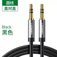 黑色圆线直对直 1米|av119车载aux音频线车用3.5mm公对公纯铜安卓手机连接汽车音响音箱线两双头弯头耳机音频输出