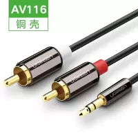 黑色 5米|av1163.5mm音频线一分二音箱线3.5转双莲花头2rca手机mp3笔记本台式电脑接低音炮功放音响调