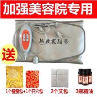 瘦身减肥腰带暖宫带加热甩脂机按摩震脂减肚子神器减肥器材瘦瘦包