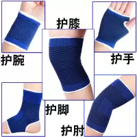 护膝男护腕护肘护手掌护脚踝运动护具跑步训练学生男女护具套装