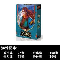 塑封纸盒S标准版156张送5张桌布|全套卡牌标准豪华版风火林山军争一将成名sp武将桌游卡牌O8
