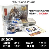 拼装积木版215张送8桌布|全套卡牌标准豪华版风火林山军争一将成名sp武将桌游卡牌O8