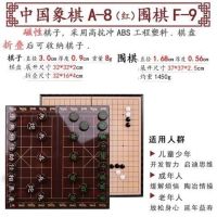 大号A8红色+围棋F9|中国象棋实木高档大号磁性玉石学生入门书初学者成人棋盘儿童套装