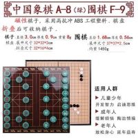 大号A8绿色+围棋F9|中国象棋实木高档大号磁性玉石学生入门书初学者成人棋盘儿童套装