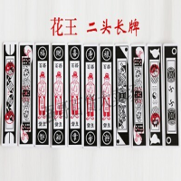 二头10付长牌|南通如皋长牌南通纸牌厂家直销花长牌纸牌麻将纸麻将R4