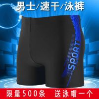 泳裤男成人平角男士泳衣泡温泉速干游泳裤泳镜泳帽学生大码套装备
