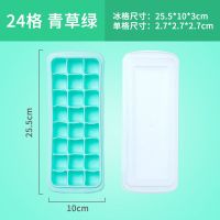 食品级硅胶(24格绿色带盖)2只装|冰块模具冰格硅胶制冰盒自制辅食做冰球神器家用小型速冻器冰箱冻
