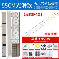 55CM光滑款泡沫线圈（一套漂）|漂盒能浮漂盒鱼漂盒子线盒主线盒渔具盒鱼线盒渔具用品W3