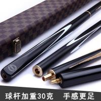 黑锋加重30克hiboycue台球杆小头斯诺克桌球杆中式黑8大头黑八