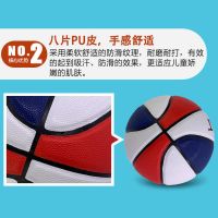 软皮手感红白蓝七号篮球7号球成人中考中小学生儿童比赛专用耐磨