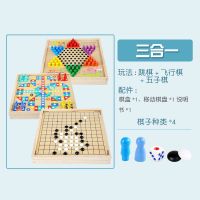 精品3合一跳棋+五子棋+飞行棋|儿童五子棋飞行棋跳棋能桌面游戏棋益智玩具木制象棋军旗玩具E6