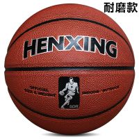 耐磨软皮篮球 真皮手感 学生青少年成人7号室外标准比赛蓝球