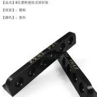 塑料杆架(黑色)不推荐|台球杆架器木质放杆用品台球杆架杆球房桌球杆杆架落地式杆架