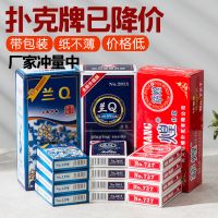 德州扑克牌创意扑克加厚纸牌浩记尚将正名棋牌室用飞牌N2