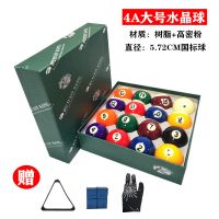 4A大号水晶球(直径5.72CM)|黑八水晶台球子美式十六彩桌球杆斯诺克球子标准大号台球用品