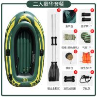 豪华套餐 军绿三人|2/3/4/5人橡皮艇加厚充气船皮划艇船充气加厚耐磨铺渔漂流船Q7