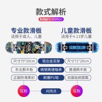 滑板双翘成人四轮初学者滑板车男女刷街滑板儿童滑板车