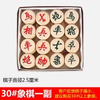 30象棋/塑料纸棋盘/不送书|中国象棋 实木象棋棋盘学生儿童 象棋家用大号特大皮革木质盘